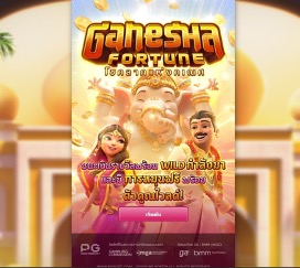 • PG SLOT Ganesha Fortune